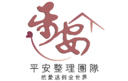 平安姐姐簡單生活顧問有限公司